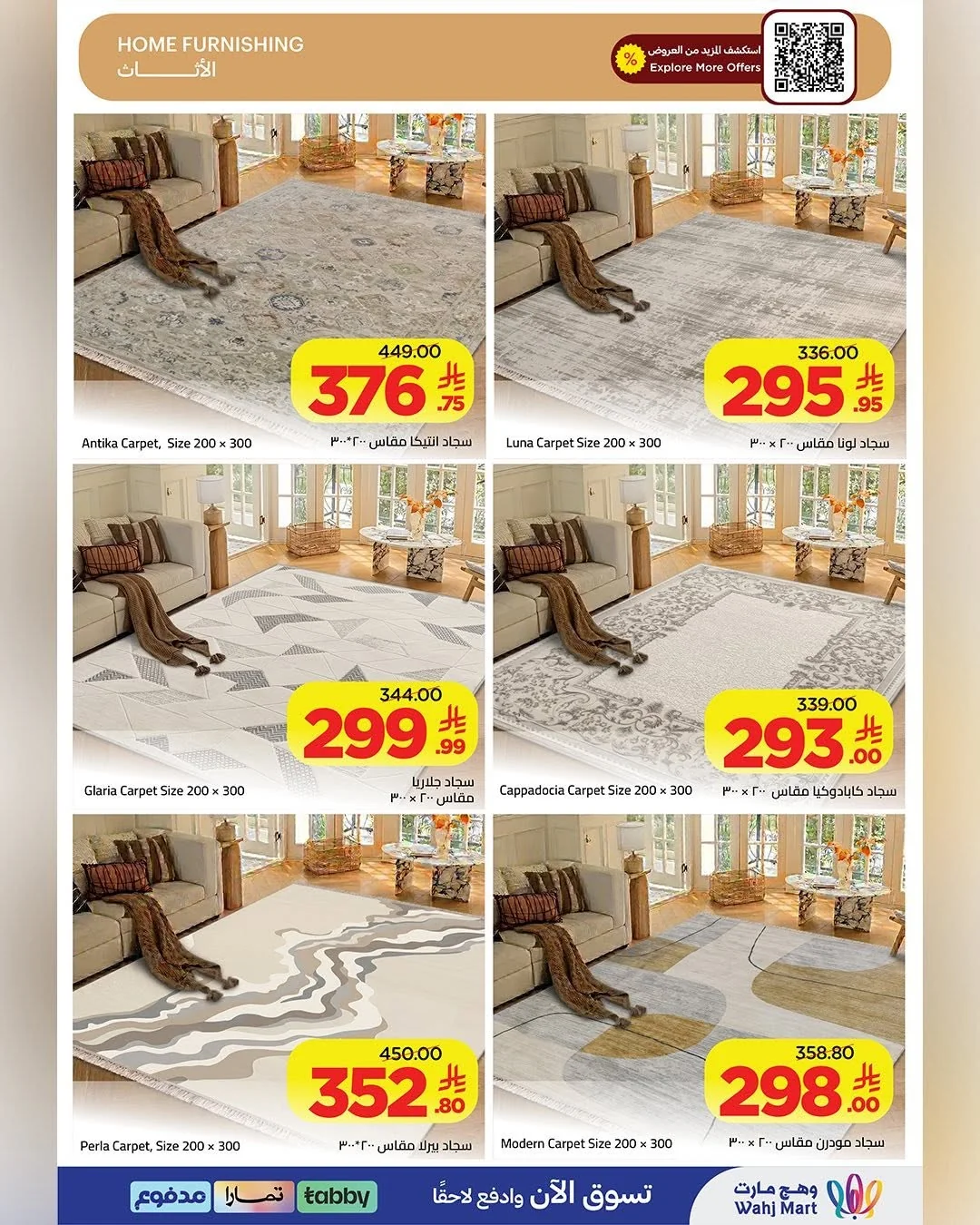 Wahj Mart — World Cup Sale · page 22