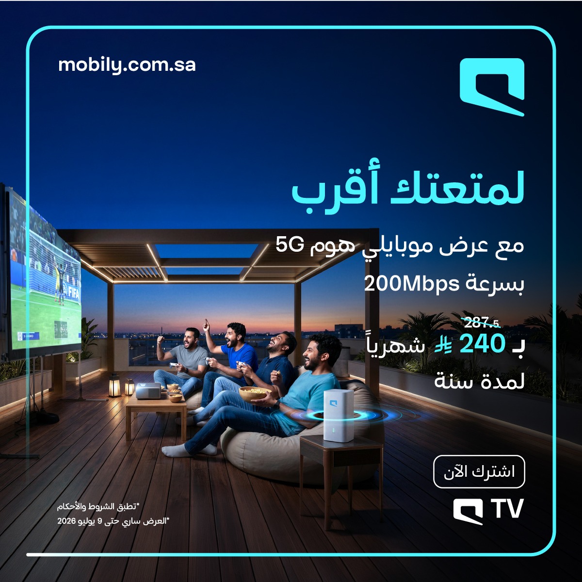 موبايلي — عرض موبايلي هوم 5G مع Mobily TV · صفحة 1