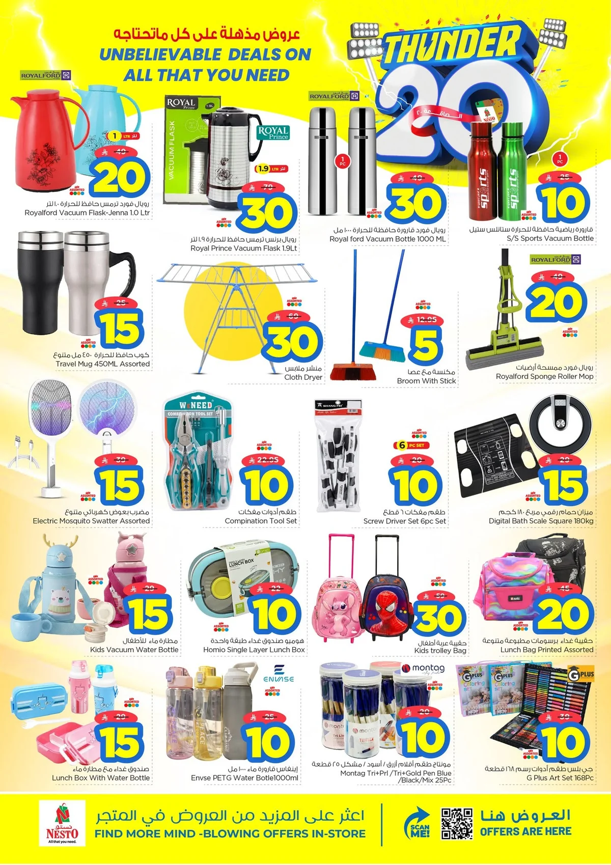 Nesto Saudi — The 20 Riyal Storm · page 19