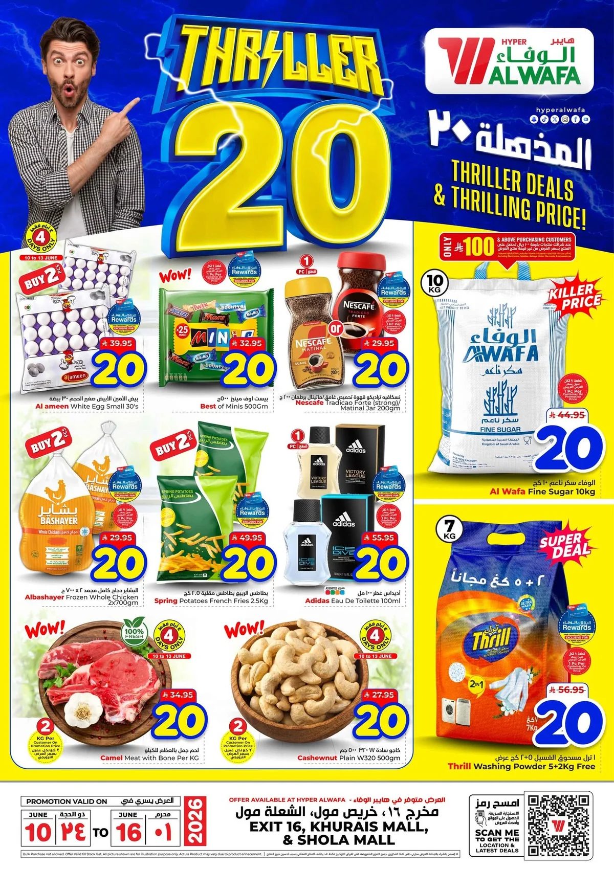 Amazing 20 SAR Deals — Al Wafa  market in Riyadh — page 1