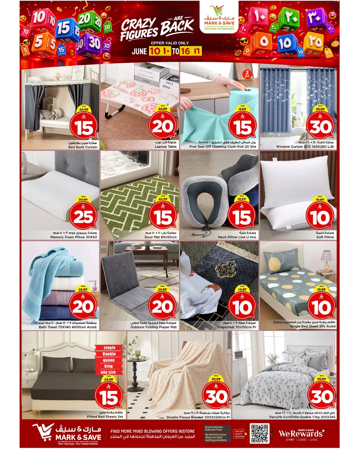 مارك اند سيف — صفقات مجنونة · صفحة 29