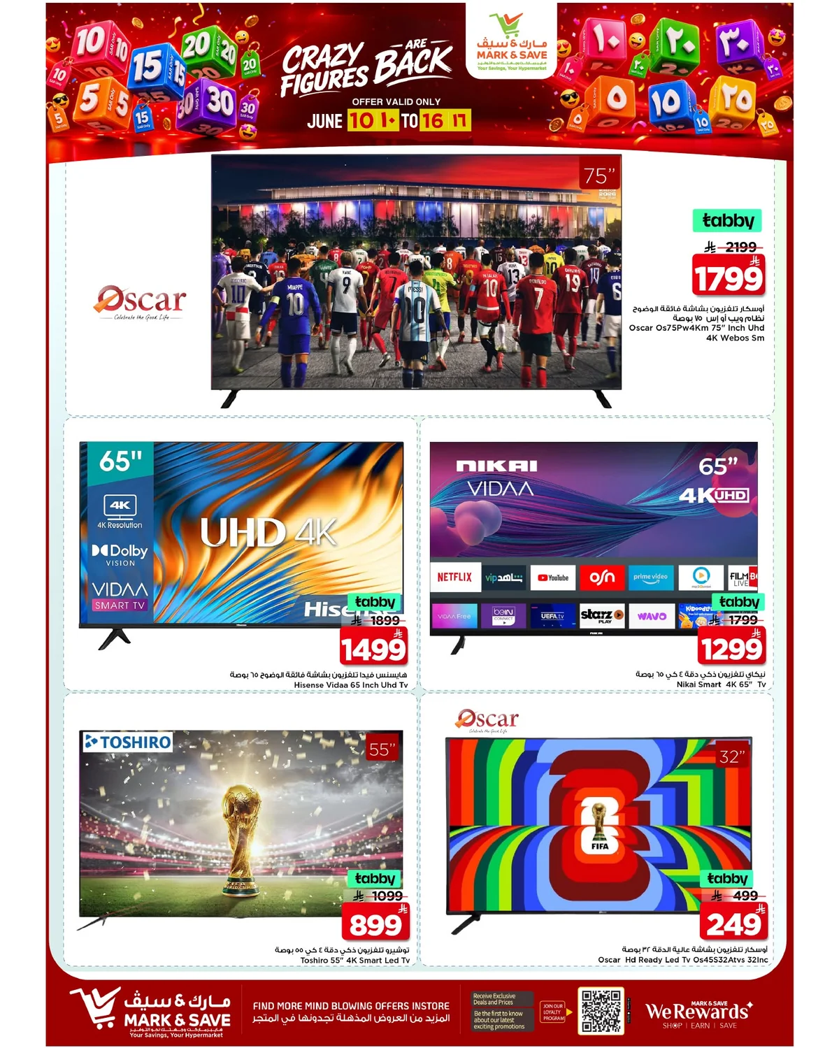 مارك اند سيف — صفقات مجنونة · صفحة 27