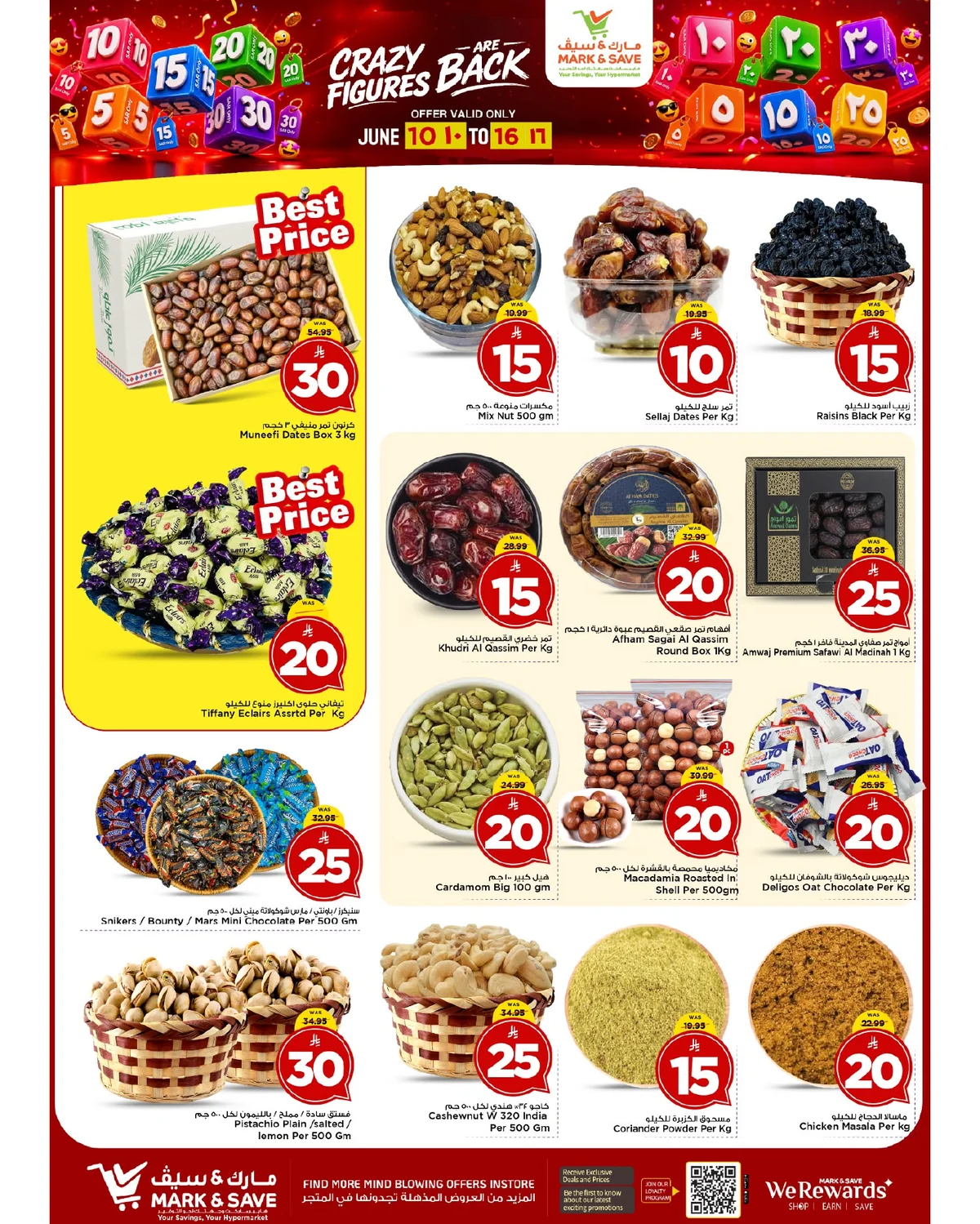 مارك اند سيف — صفقات مجنونة · صفحة 21