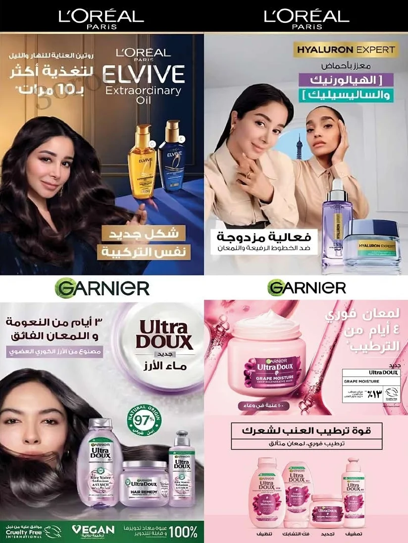 اسواق المزرعة — عروض أسواق المزرعة المنطقة الشرقية الأربعاء 10 يونيو 2026 · صفحة 2