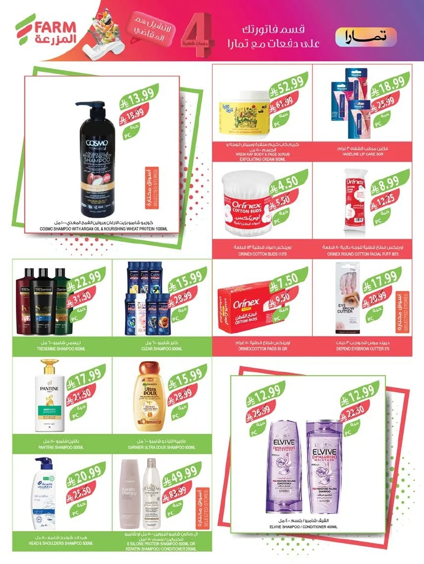 Farm Superstores — Al Mazroui Markets Eastern Region Offers Wednesday, June 10, 2026 · page 5