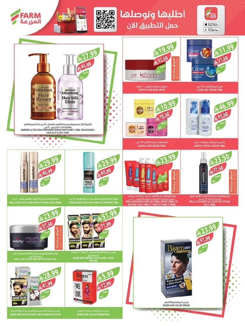 Farm Superstores — Al Mazroui Markets Eastern Region Offers Wednesday, June 10, 2026 · page 8