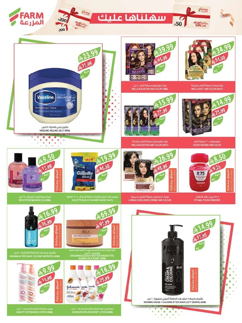 Farm Superstores — Al Mazroui Markets Eastern Region Offers Wednesday, June 10, 2026 · page 10