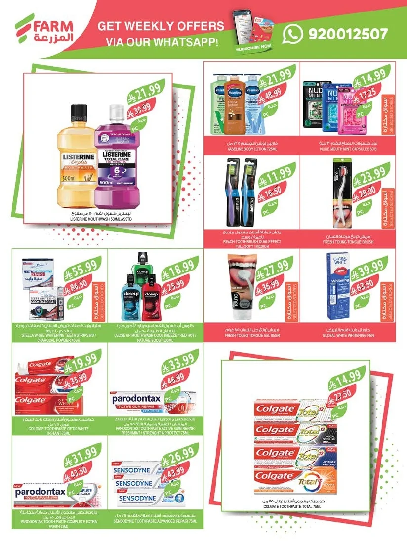 Farm Superstores — Al Mazroui Markets Eastern Region Offers Wednesday, June 10, 2026 · page 12