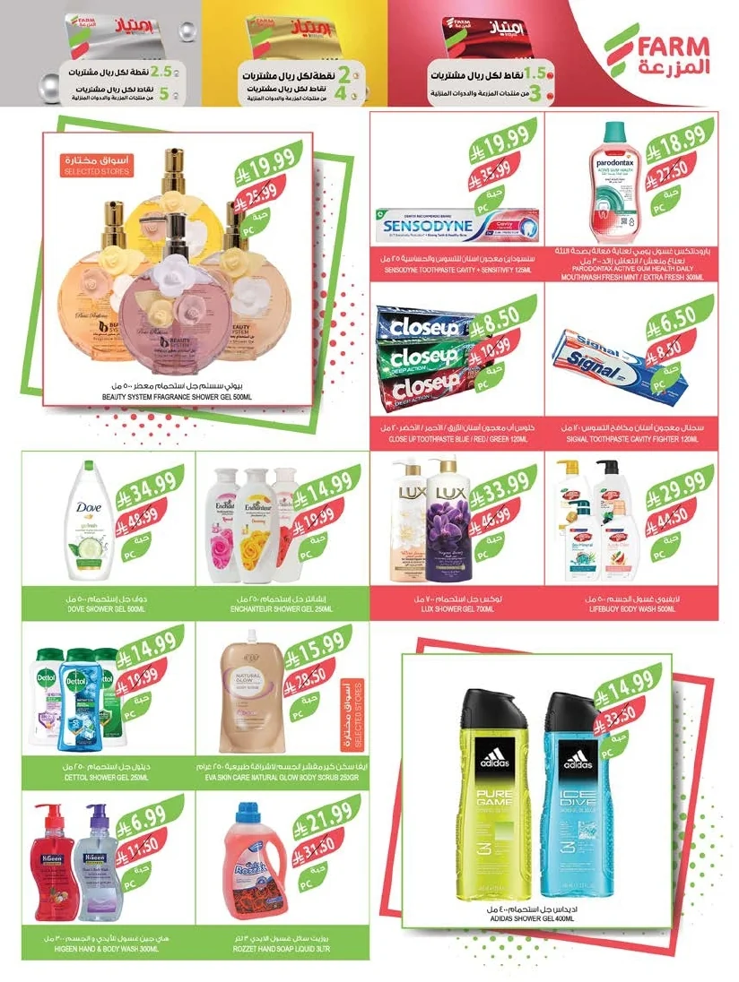Farm Superstores — Al Mazroui Markets Eastern Region Offers Wednesday, June 10, 2026 · page 69