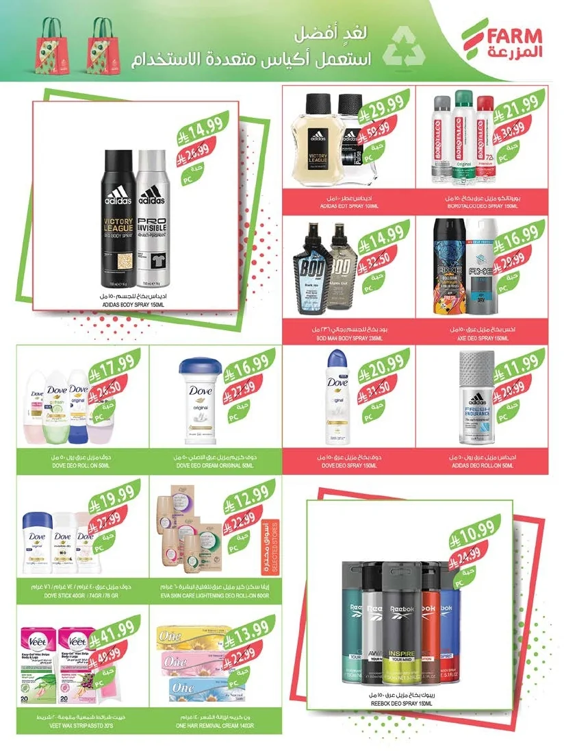 Farm Superstores — Al Mazroui Markets Eastern Region Offers Wednesday, June 10, 2026 · page 14