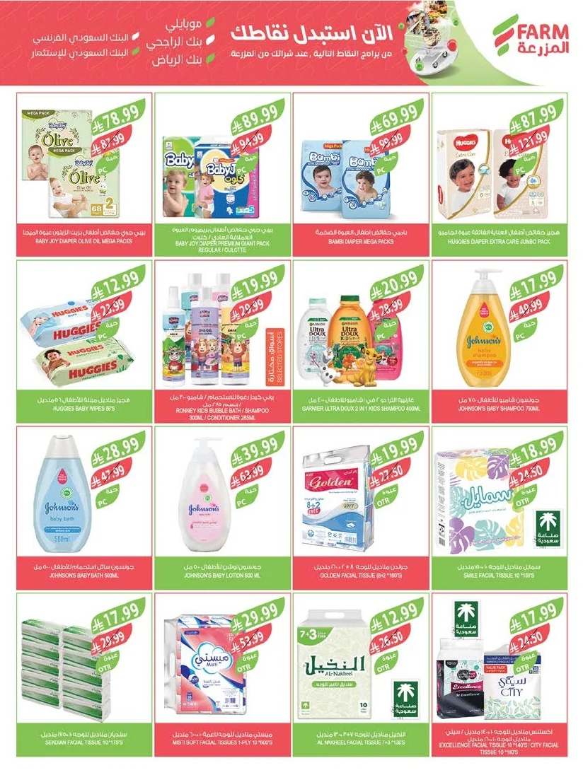 Farm Superstores — Al Mazroui Markets Eastern Region Offers Wednesday, June 10, 2026 · page 16
