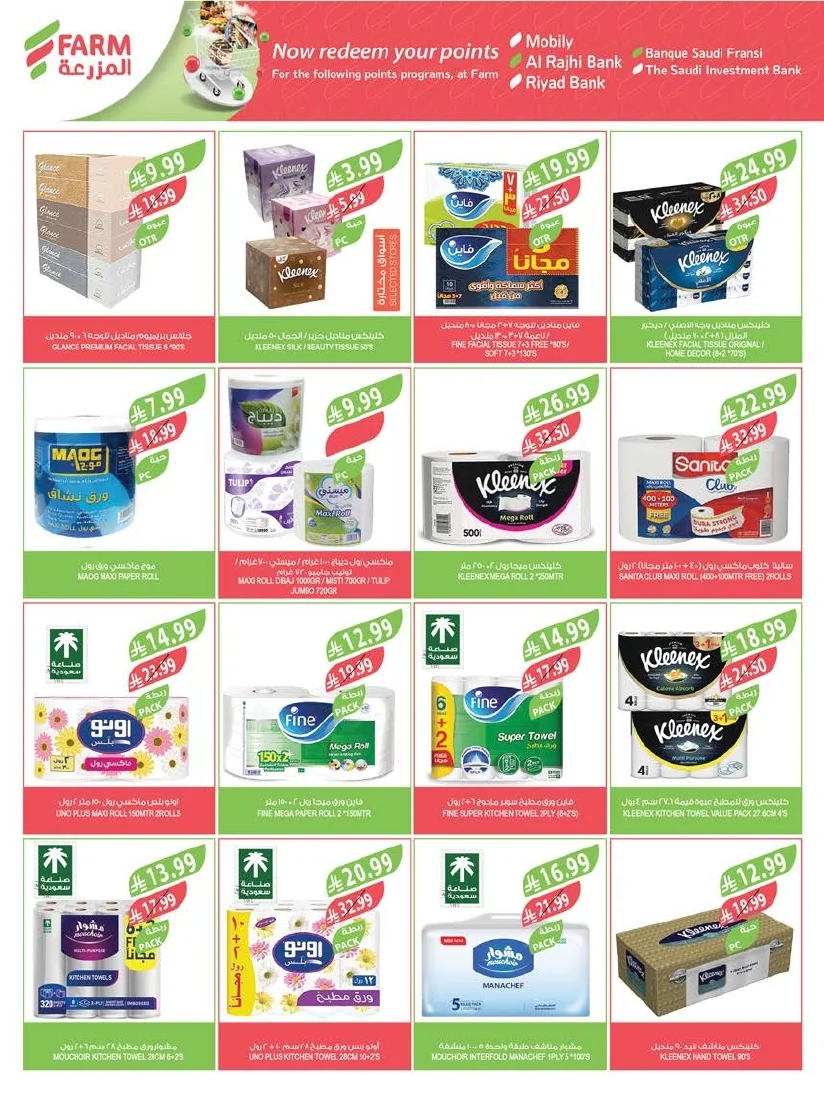 Farm Superstores — Al Mazroui Markets Eastern Region Offers Wednesday, June 10, 2026 · page 17