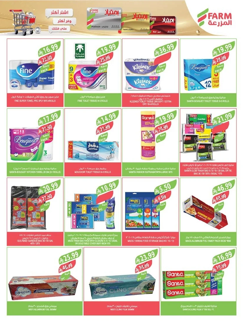 Farm Superstores — Al Mazroui Markets Eastern Region Offers Wednesday, June 10, 2026 · page 18