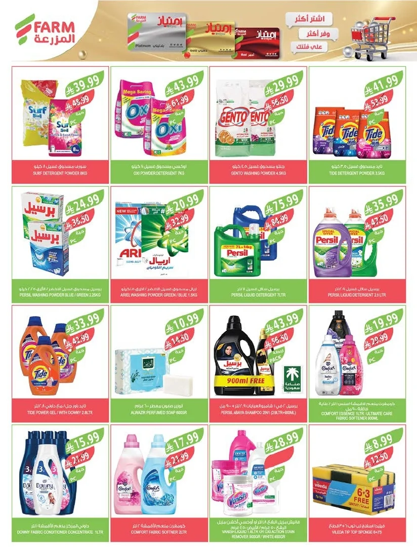Farm Superstores — Al Mazroui Markets Eastern Region Offers Wednesday, June 10, 2026 · page 19