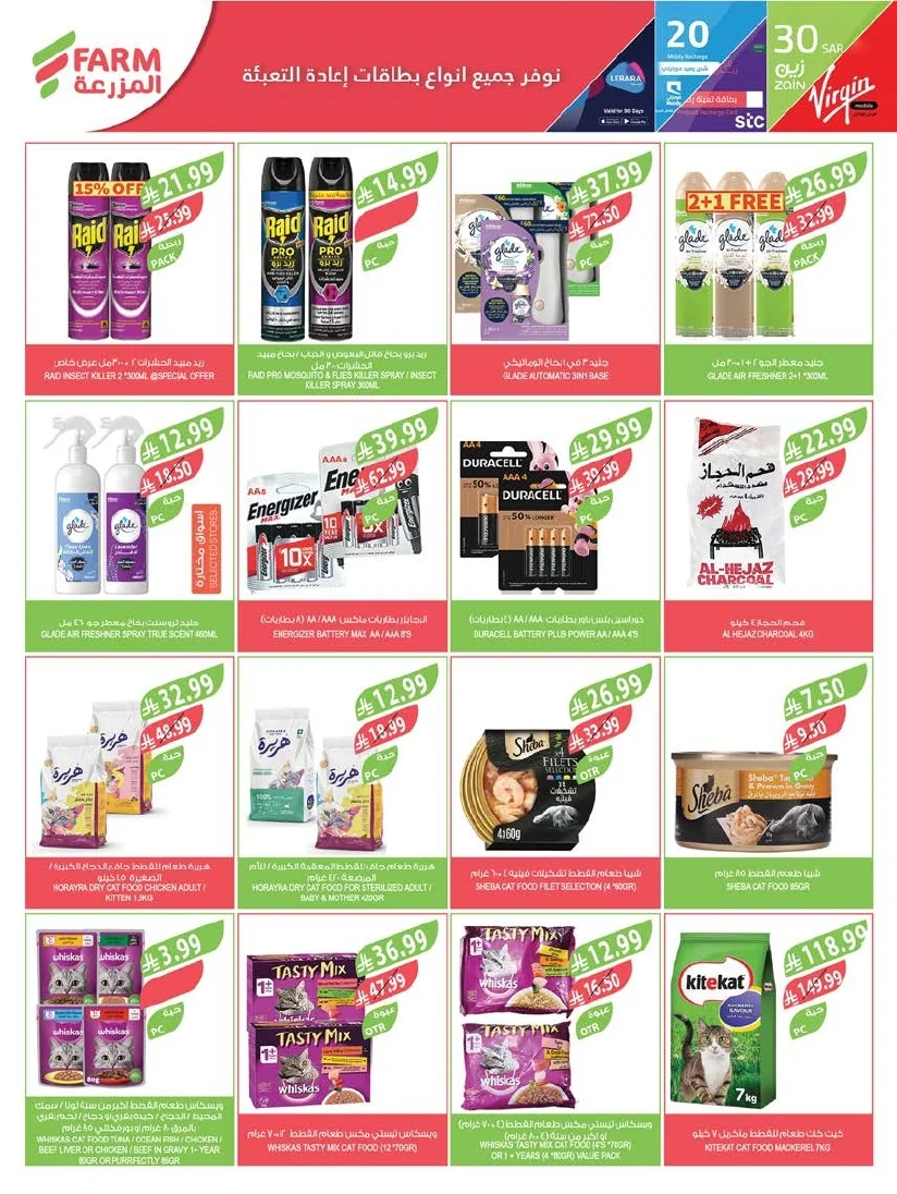 Farm Superstores — Al Mazroui Markets Eastern Region Offers Wednesday, June 10, 2026 · page 21