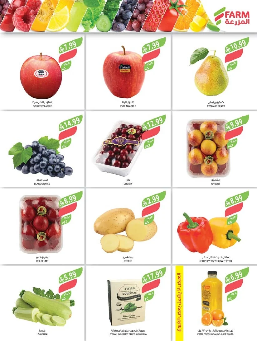 Farm Superstores — Al Mazroui Markets Eastern Region Offers Wednesday, June 10, 2026 · page 24
