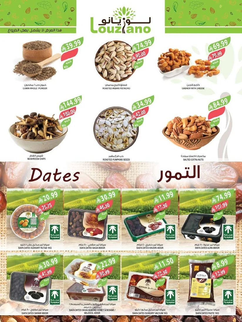 Farm Superstores — Al Mazroui Markets Eastern Region Offers Wednesday, June 10, 2026 · page 25