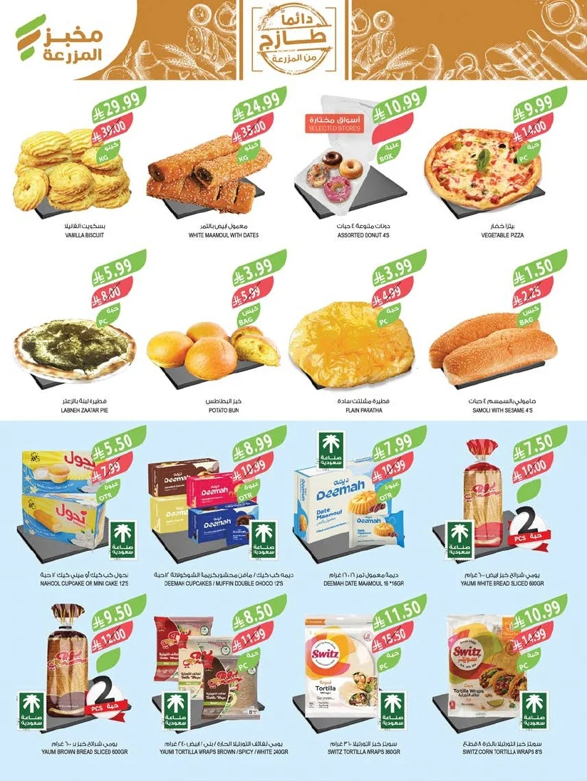 Farm Superstores — Al Mazroui Markets Eastern Region Offers Wednesday, June 10, 2026 · page 26