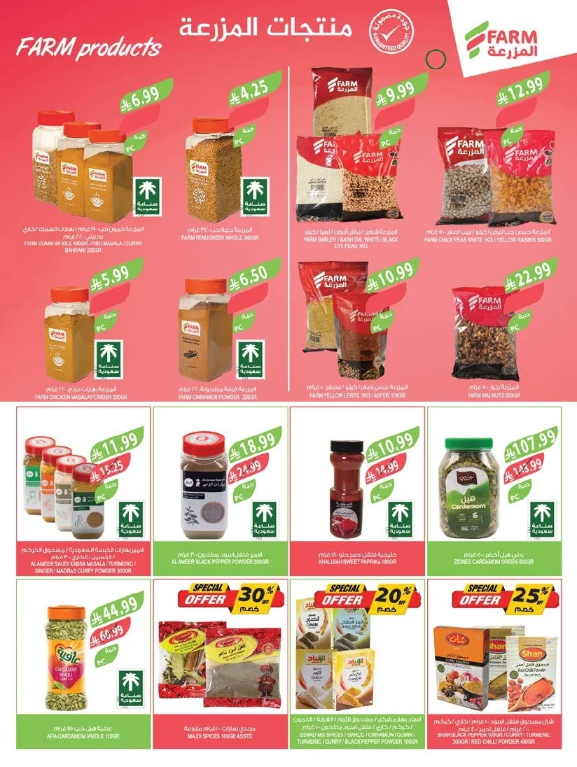 Farm Superstores — Al Mazroui Markets Eastern Region Offers Wednesday, June 10, 2026 · page 29