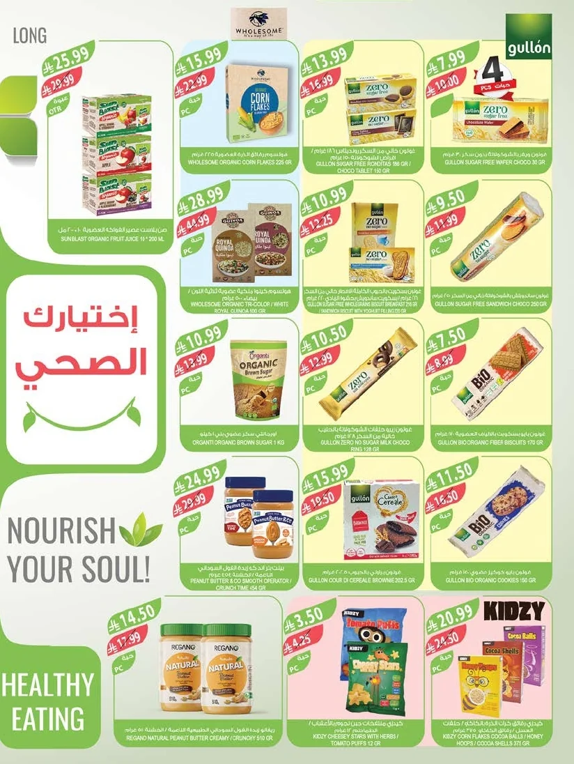 Farm Superstores — Al Mazroui Markets Eastern Region Offers Wednesday, June 10, 2026 · page 33