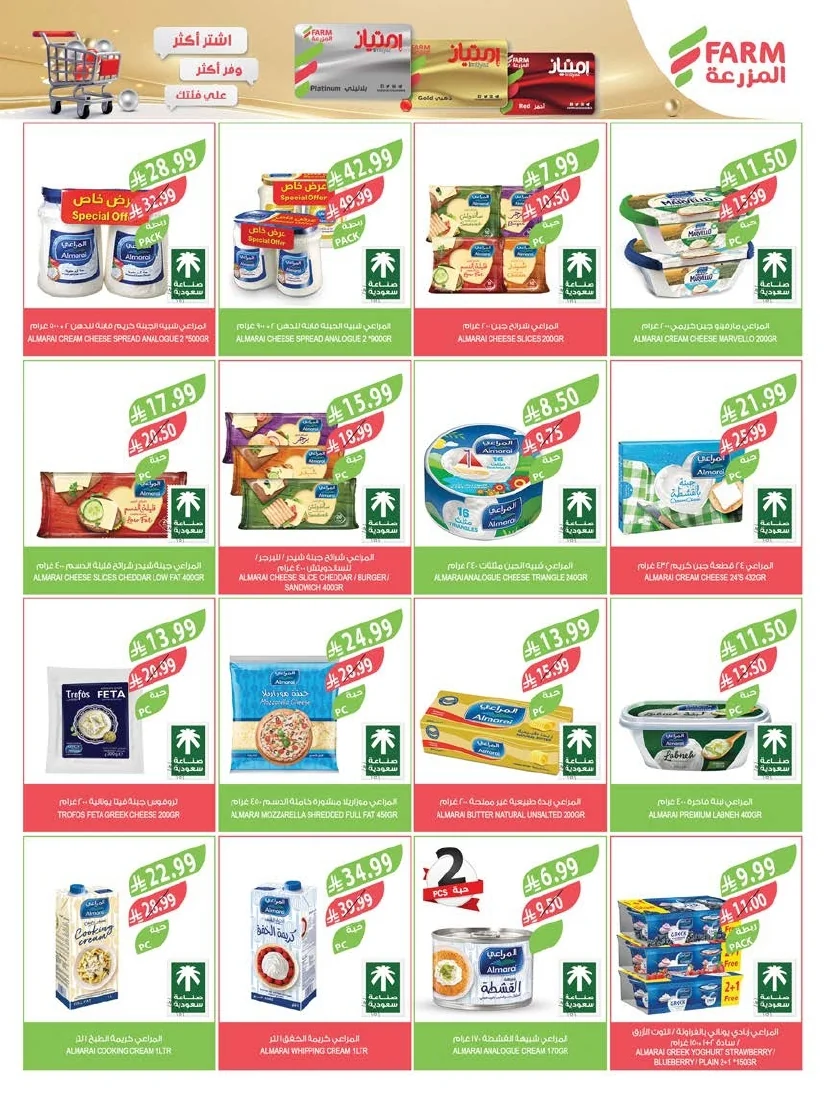 Farm Superstores — Al Mazroui Markets Eastern Region Offers Wednesday, June 10, 2026 · page 35