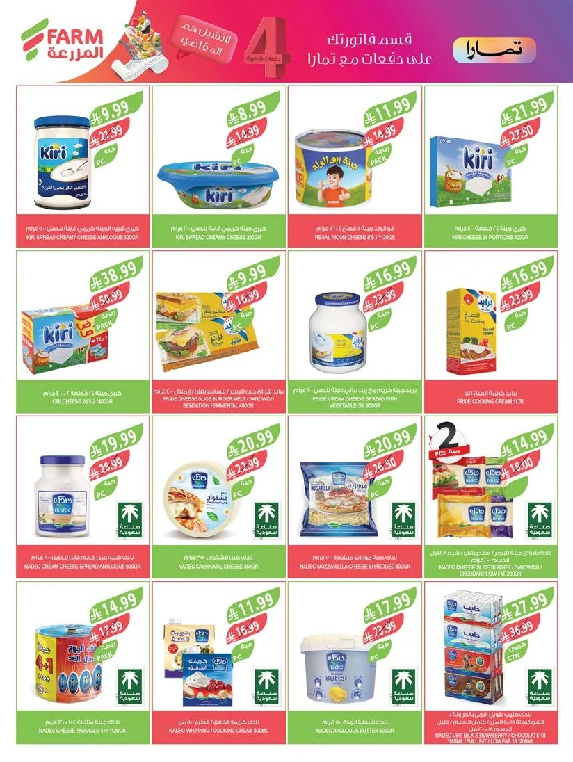 Farm Superstores — Al Mazroui Markets Eastern Region Offers Wednesday, June 10, 2026 · page 38
