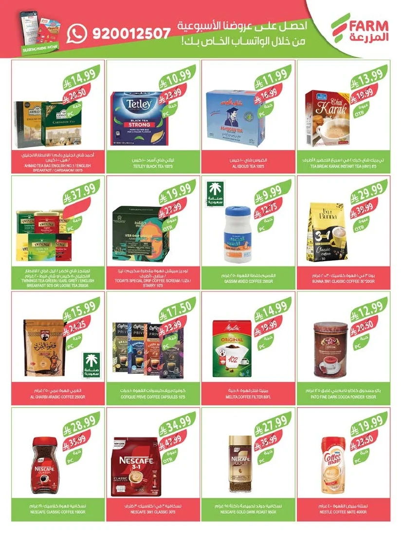 Farm Superstores — Al Mazroui Markets Eastern Region Offers Wednesday, June 10, 2026 · page 44