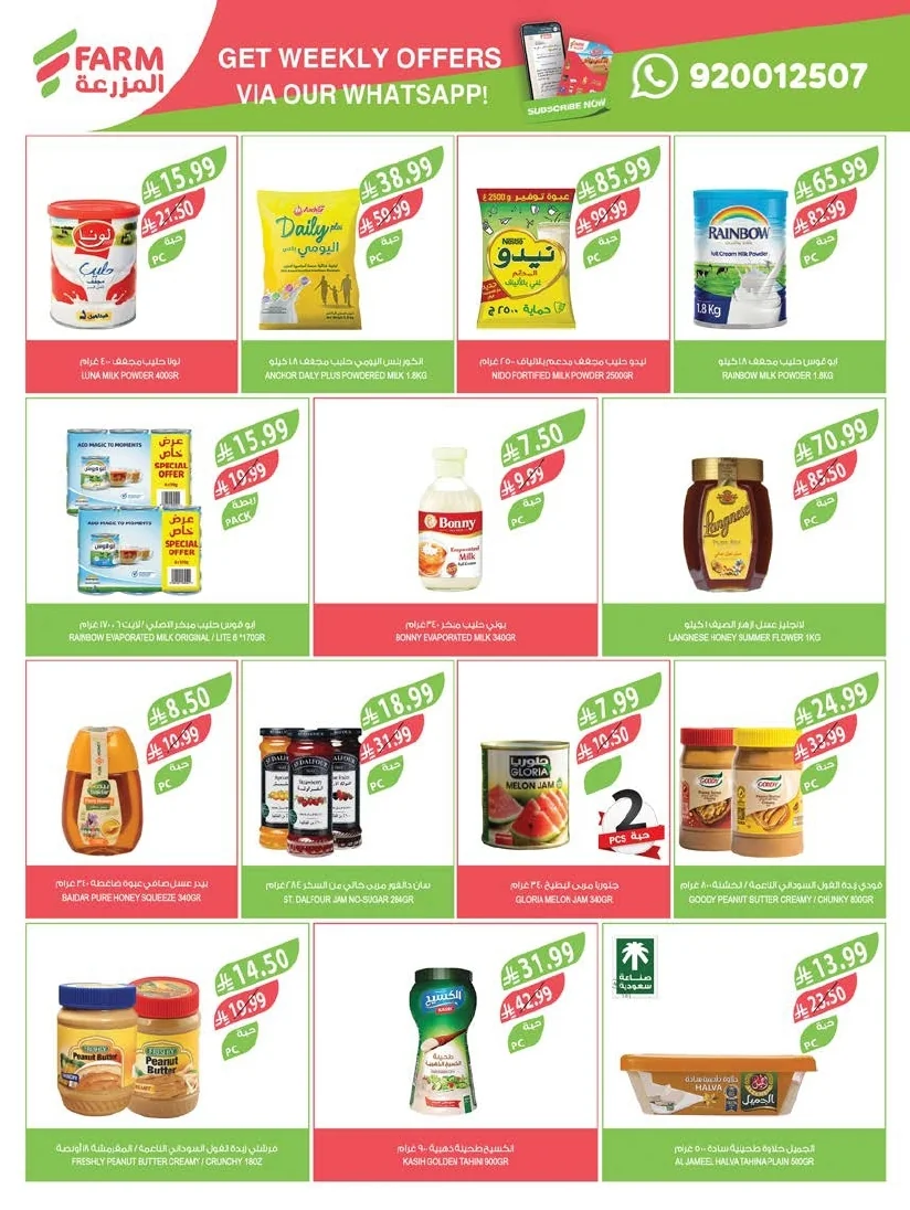 Farm Superstores — Al Mazroui Markets Eastern Region Offers Wednesday, June 10, 2026 · page 45