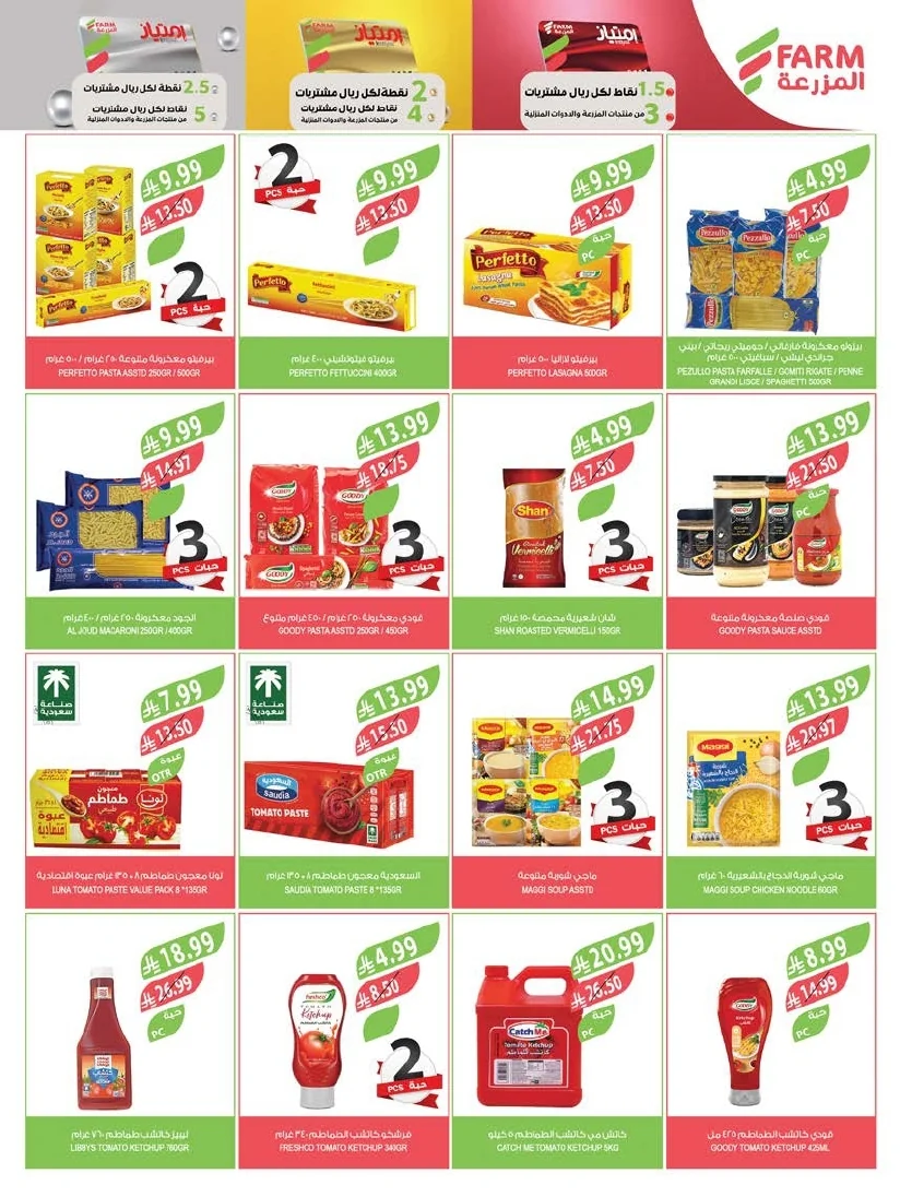 Farm Superstores — Al Mazroui Markets Eastern Region Offers Wednesday, June 10, 2026 · page 46