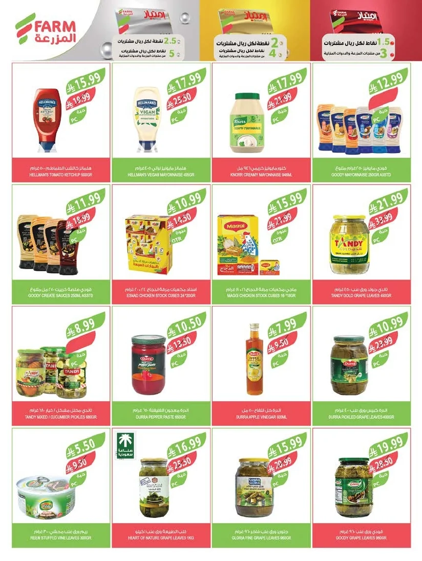 Farm Superstores — Al Mazroui Markets Eastern Region Offers Wednesday, June 10, 2026 · page 47