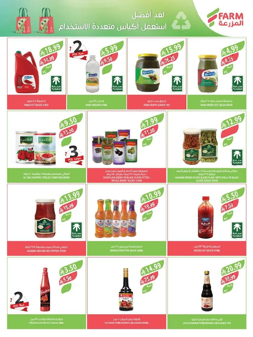 Farm Superstores — Al Mazroui Markets Eastern Region Offers Wednesday, June 10, 2026 · page 48