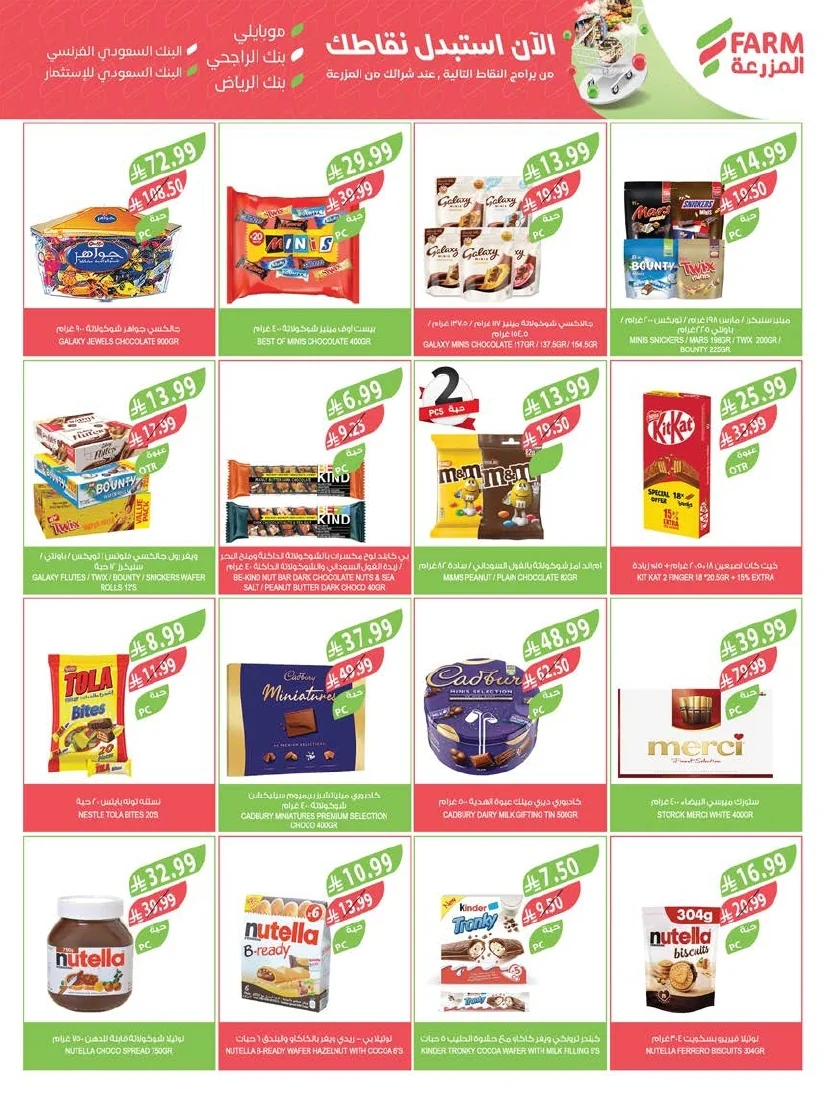 Farm Superstores — Al Mazroui Markets Eastern Region Offers Wednesday, June 10, 2026 · page 52