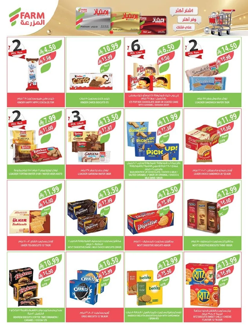 Farm Superstores — Al Mazroui Markets Eastern Region Offers Wednesday, June 10, 2026 · page 53