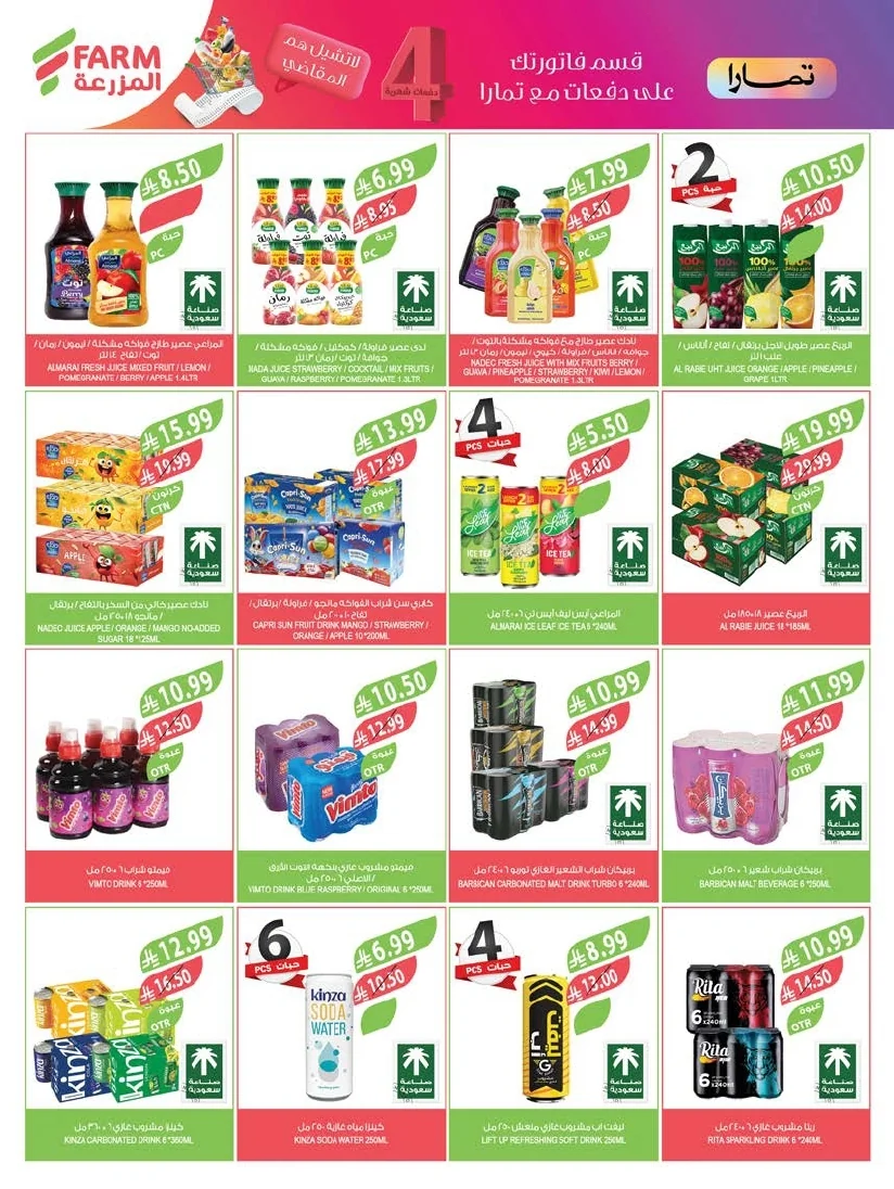 Farm Superstores — Al Mazroui Markets Eastern Region Offers Wednesday, June 10, 2026 · page 56