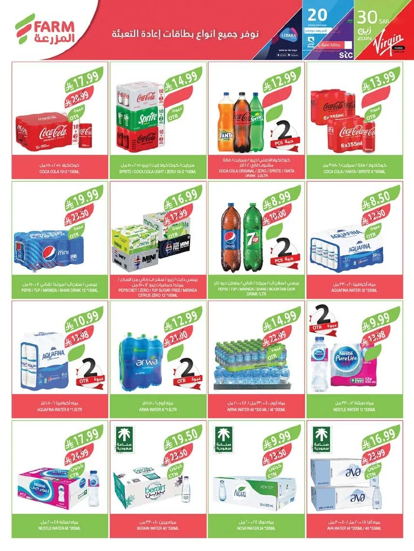 Farm Superstores — Al Mazroui Markets Eastern Region Offers Wednesday, June 10, 2026 · page 57