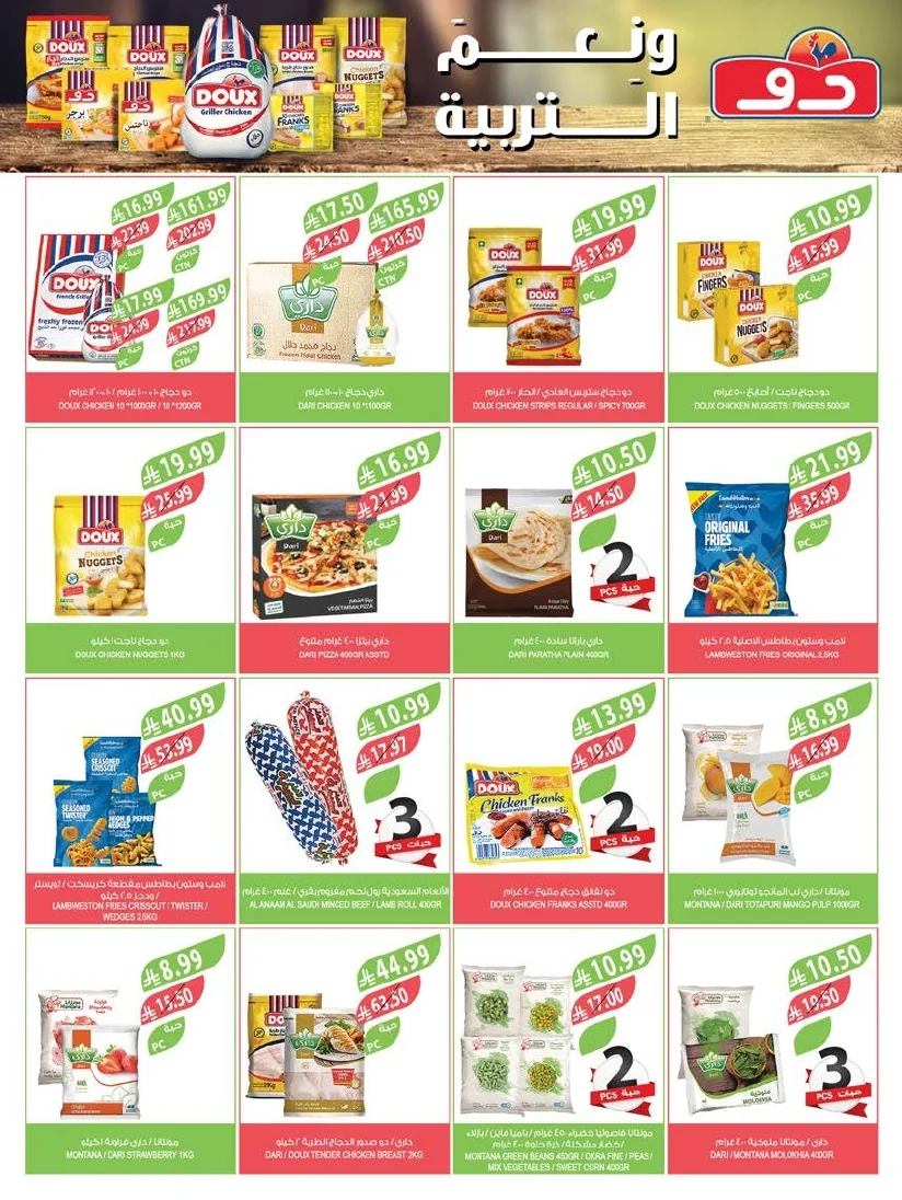 Farm Superstores — Al Mazroui Markets Eastern Region Offers Wednesday, June 10, 2026 · page 60
