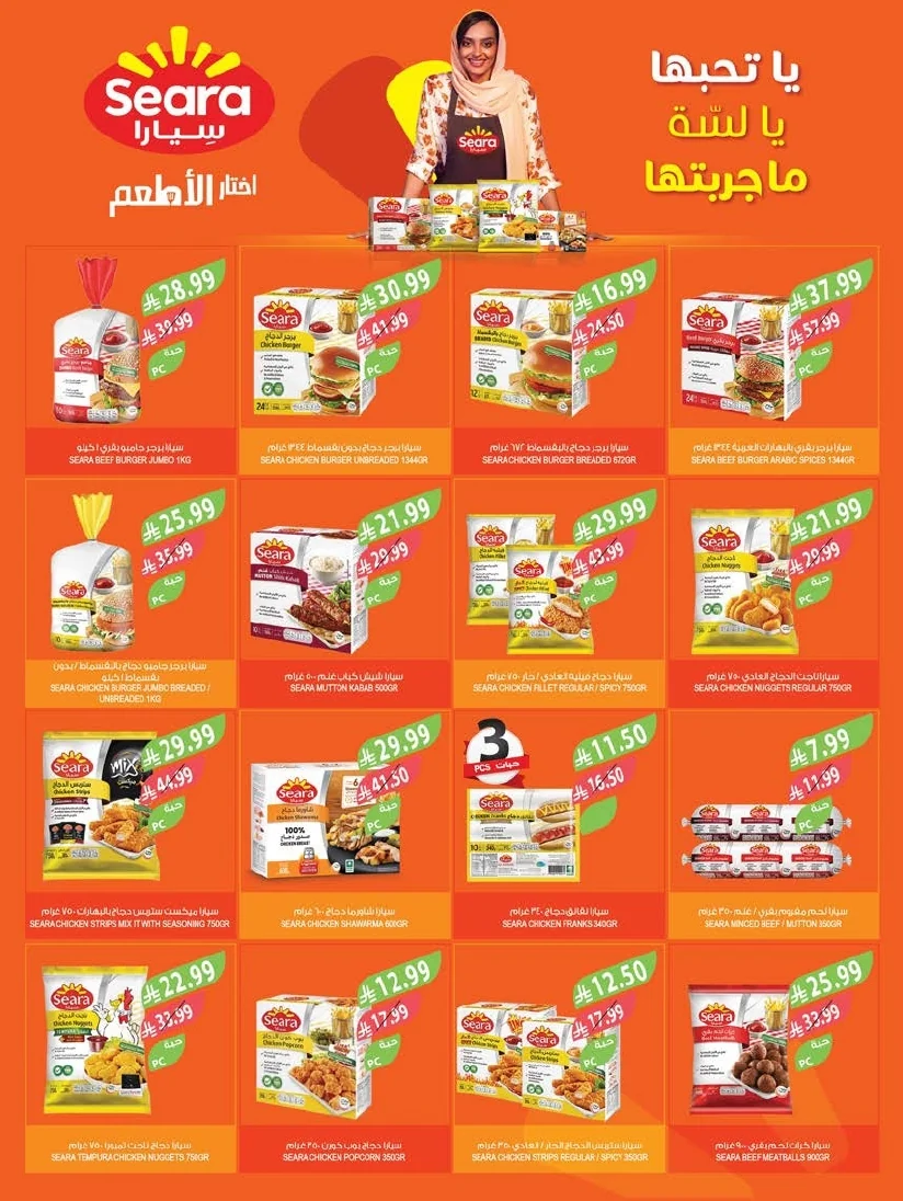 Farm Superstores — Al Mazroui Markets Eastern Region Offers Wednesday, June 10, 2026 · page 61