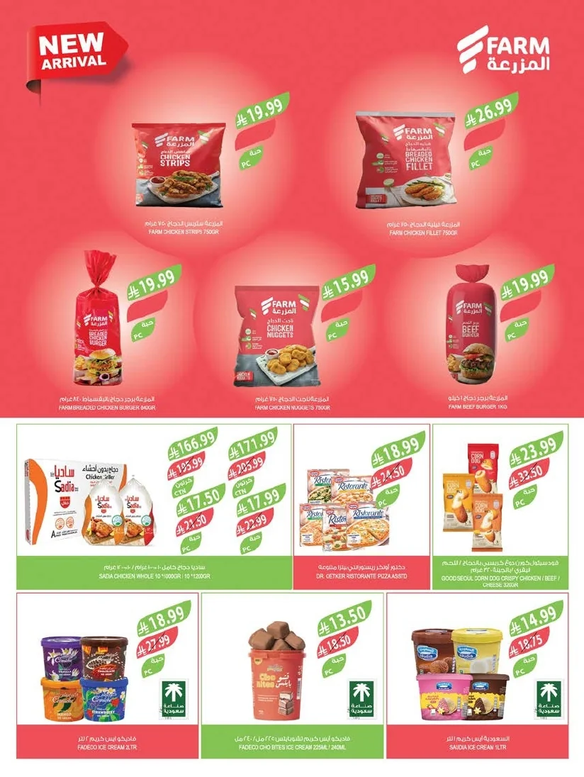 Farm Superstores — Al Mazroui Markets Eastern Region Offers Wednesday, June 10, 2026 · page 63