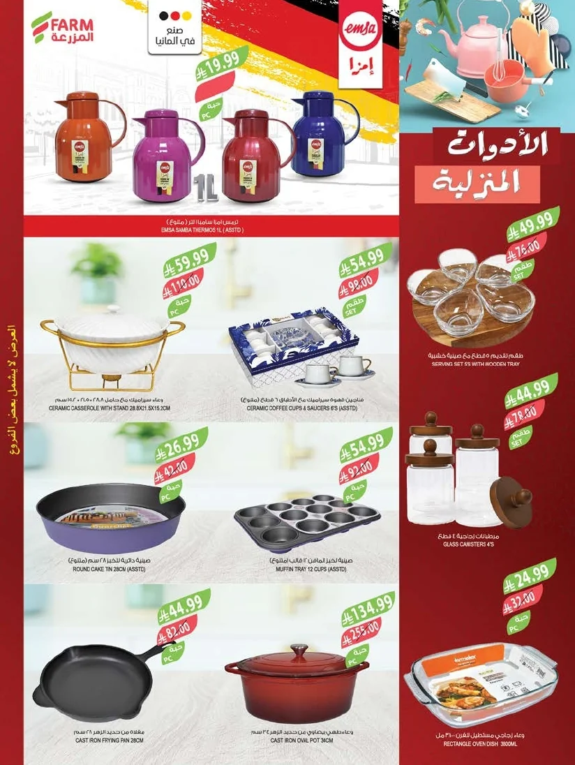 Farm Superstores — Al Mazroui Markets Eastern Region Offers Wednesday, June 10, 2026 · page 72