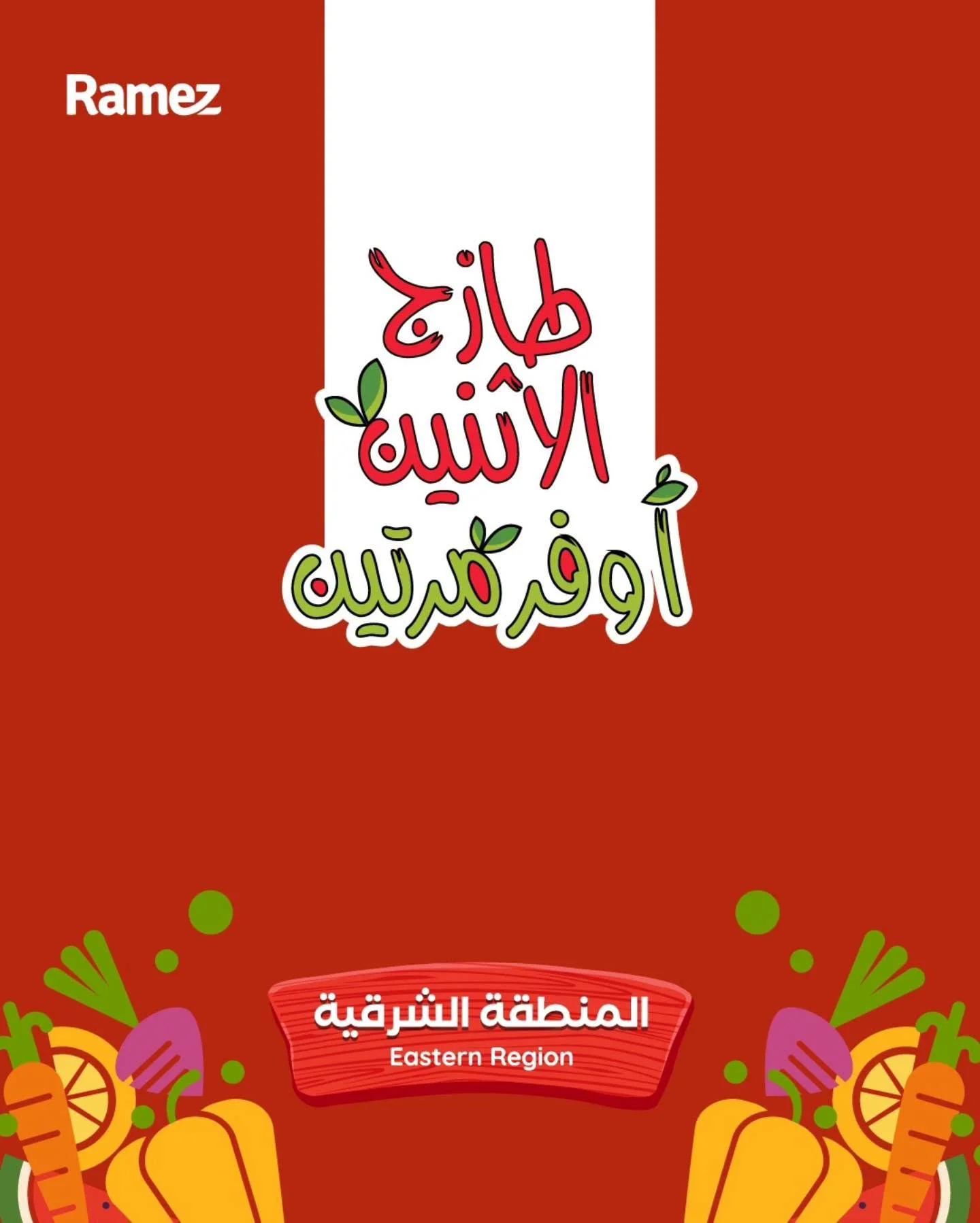 Ramiz Saudi — Fresh Deals · page 11