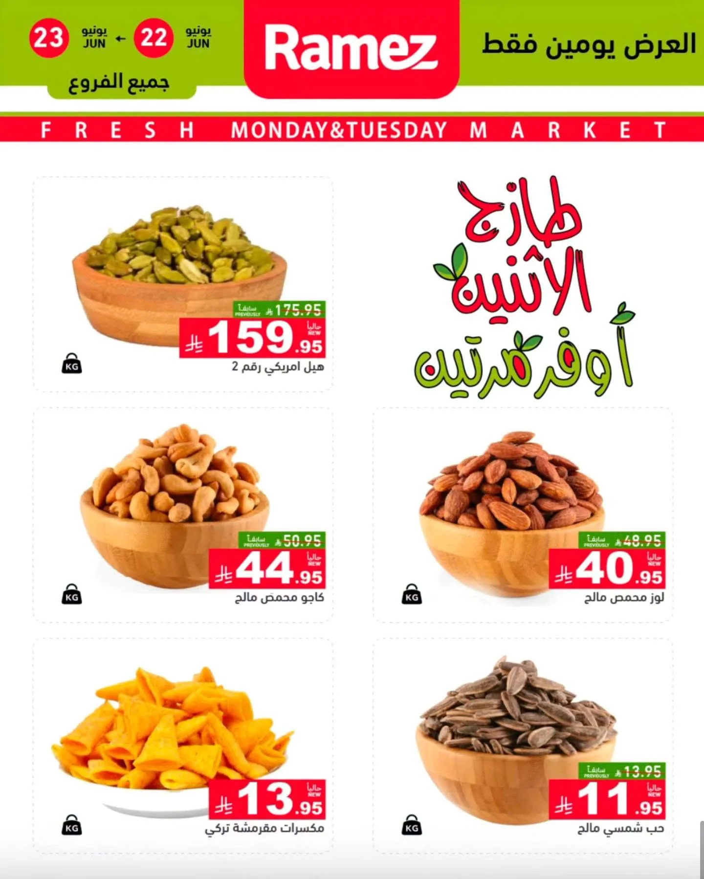 Ramiz Saudi — Fresh Deals · page 10