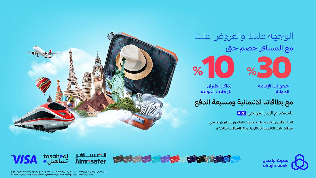 alrajhibank — Up to 30% discount on international travel bookings with Al Rajhi Bank · page 1