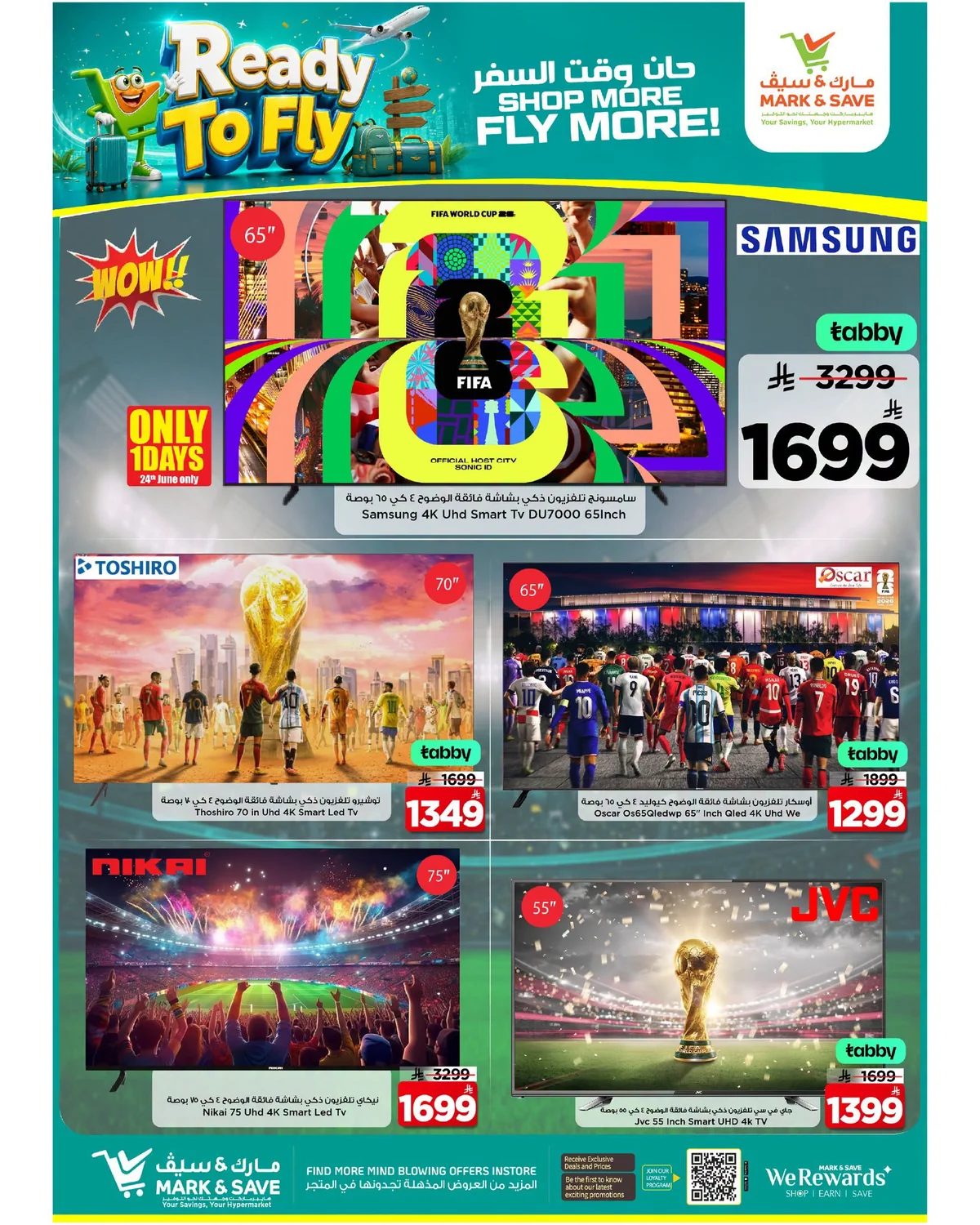 مارك اند سيف — أقوي العروض · صفحة 26