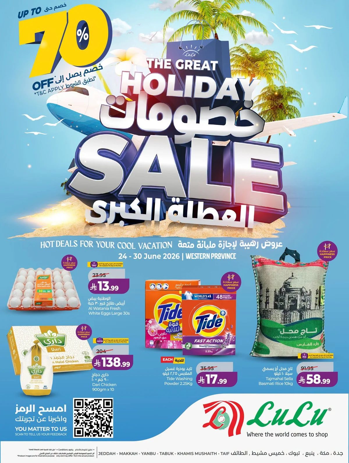 Lowest Prices — Lulu Hypermarket in Jeddah — page 1