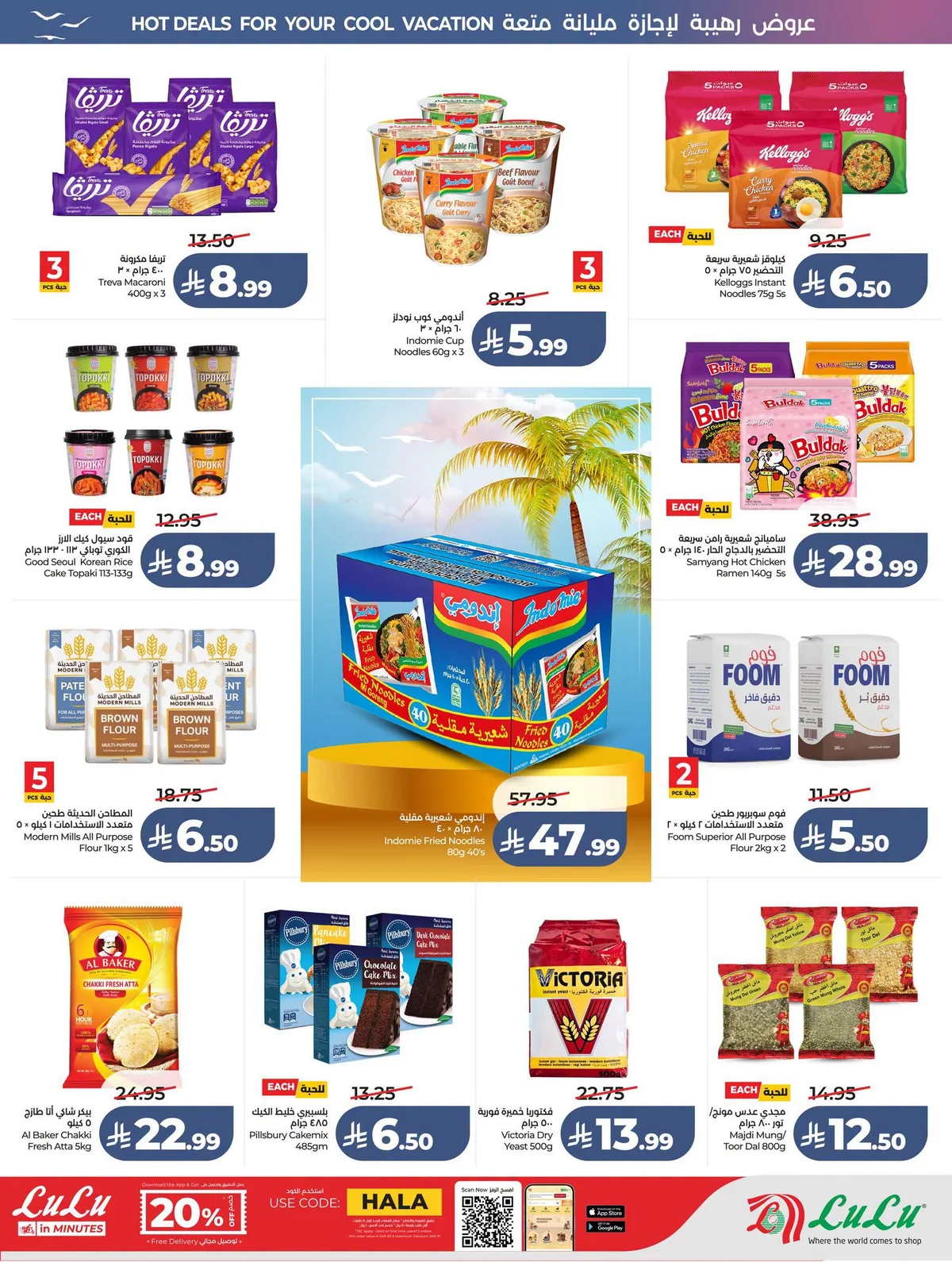 Lulu Hypermarket — Lowest Prices · page 88