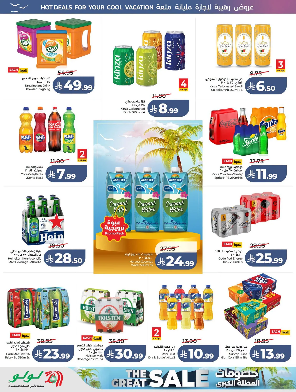 Lulu Hypermarket — Lowest Prices · page 5