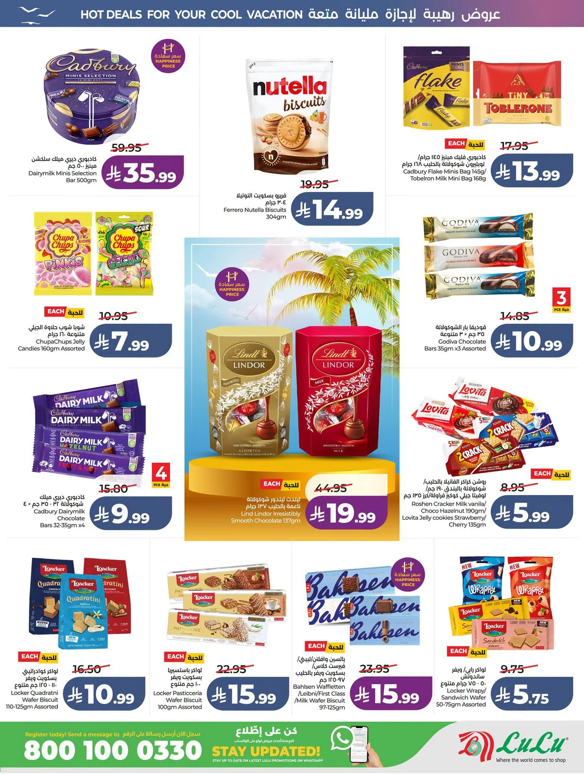 Lulu Hypermarket — Lowest Prices · page 10