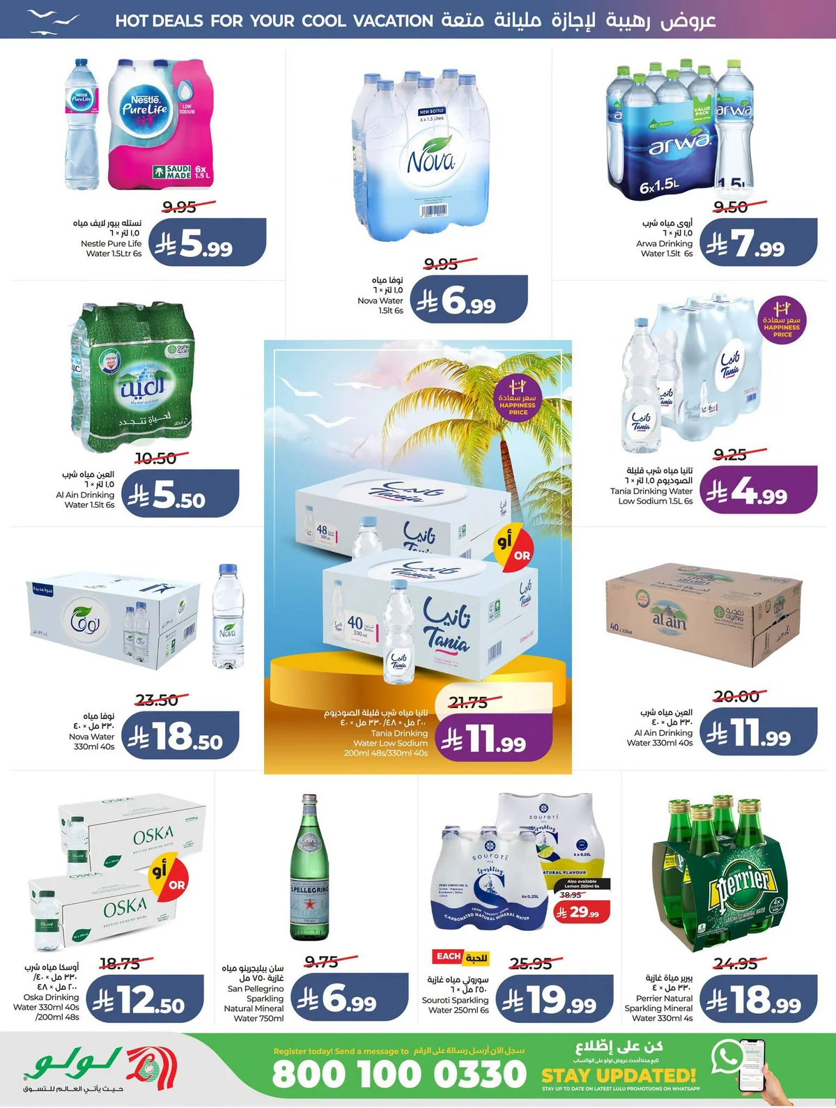 Lulu Hypermarket — Lowest Prices · page 14