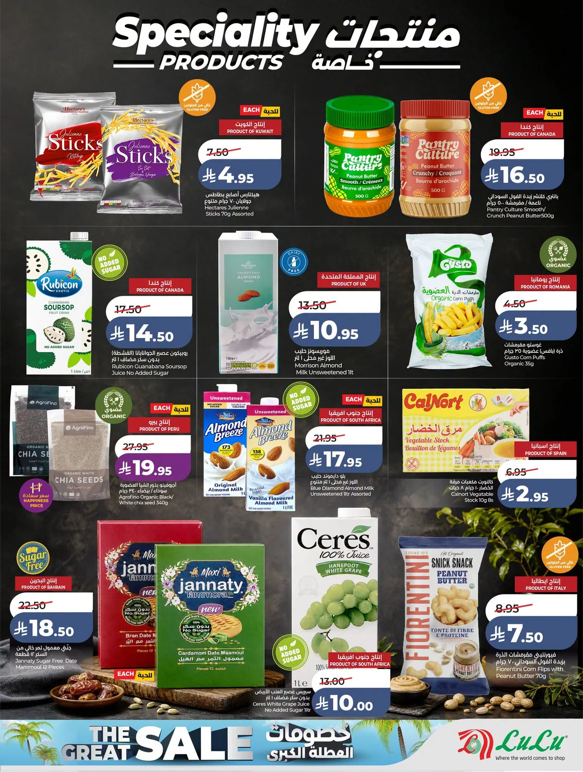 Lulu Hypermarket — Lowest Prices · page 25