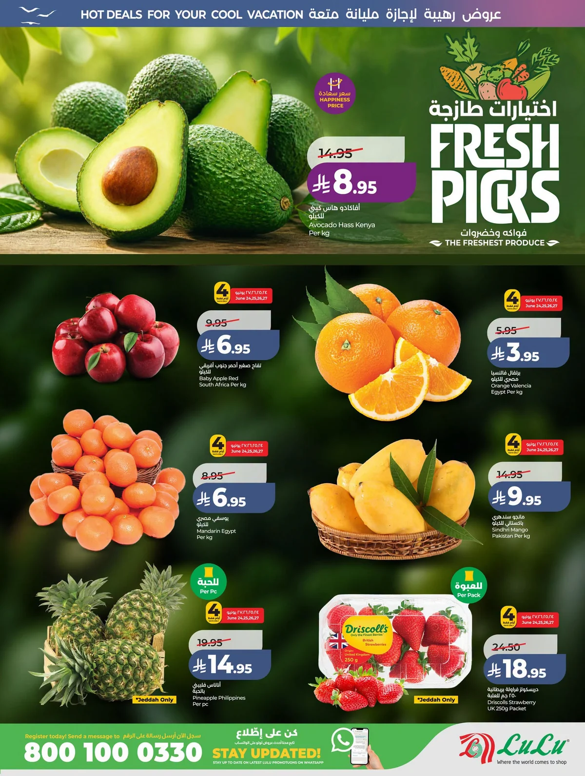 Lulu Hypermarket — Lowest Prices · page 29